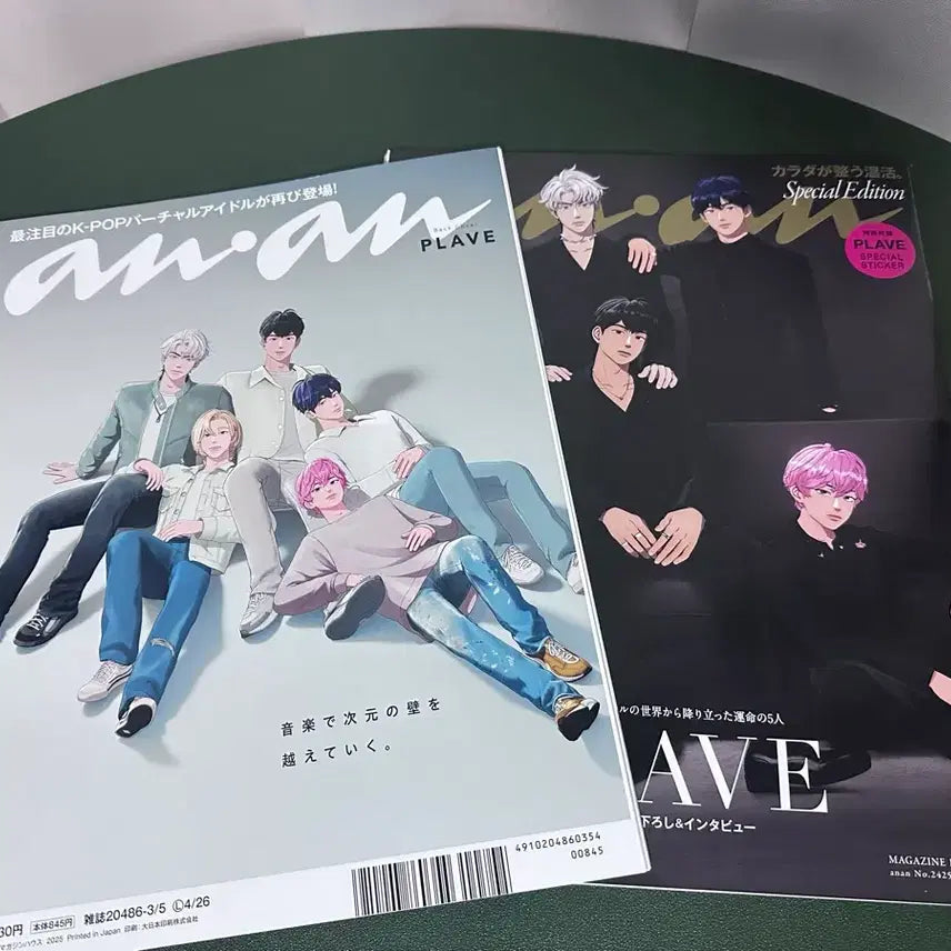 [BUNJANG] PLAVE Magazine Set / 플레이브 잡지 10종