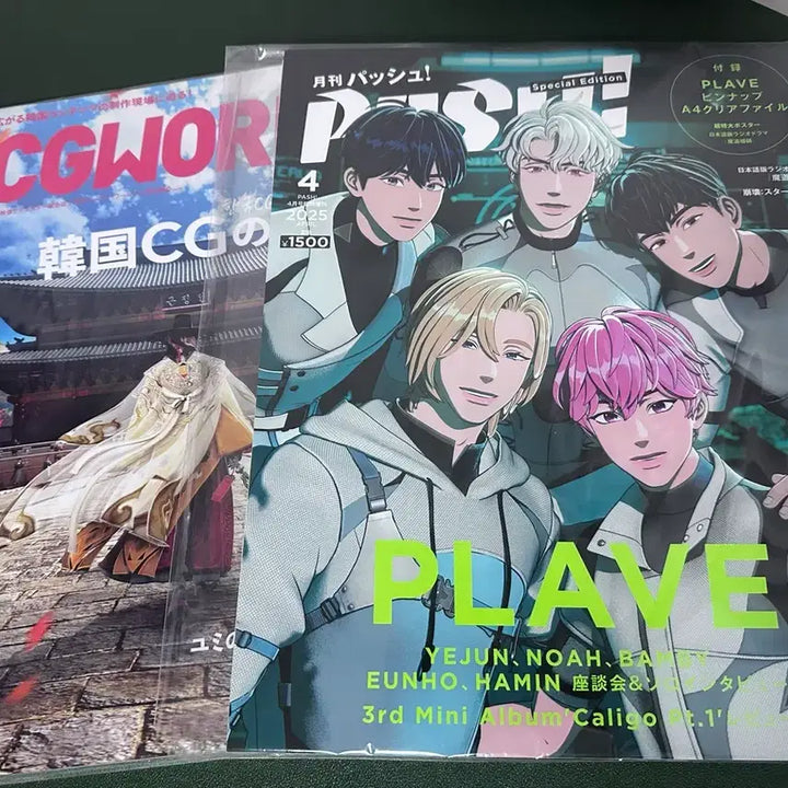 [BUNJANG] PLAVE Magazine Set / 플레이브 잡지 10종