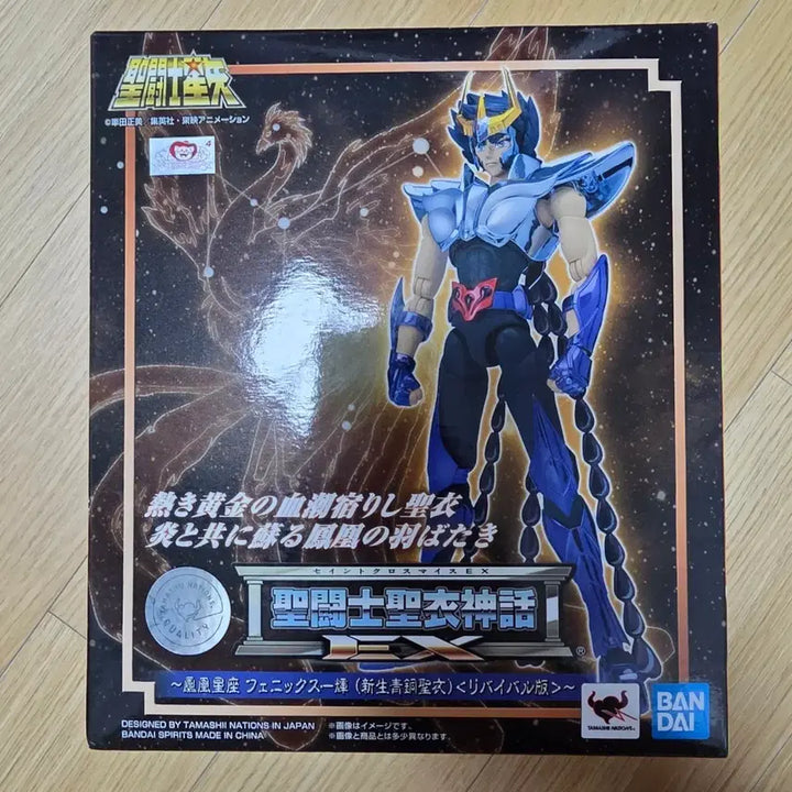 [BUNJANG] Bandai Saint Seiya Phoenix Ikki EX Figure / 반다이 세인트 세이야 신생 청동성의 피닉스 잇키 EX