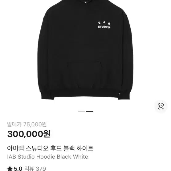 [BUNJANG] IAB Studio Hoodie L / 아이앱스튜디오 후드티L
