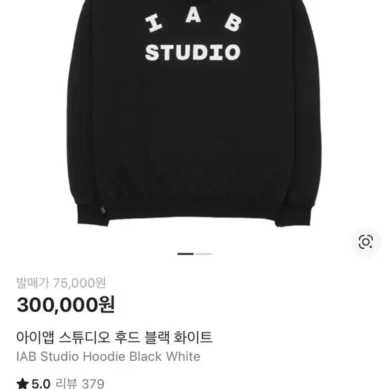 [BUNJANG] IAB Studio Hoodie L / 아이앱스튜디오 후드티L