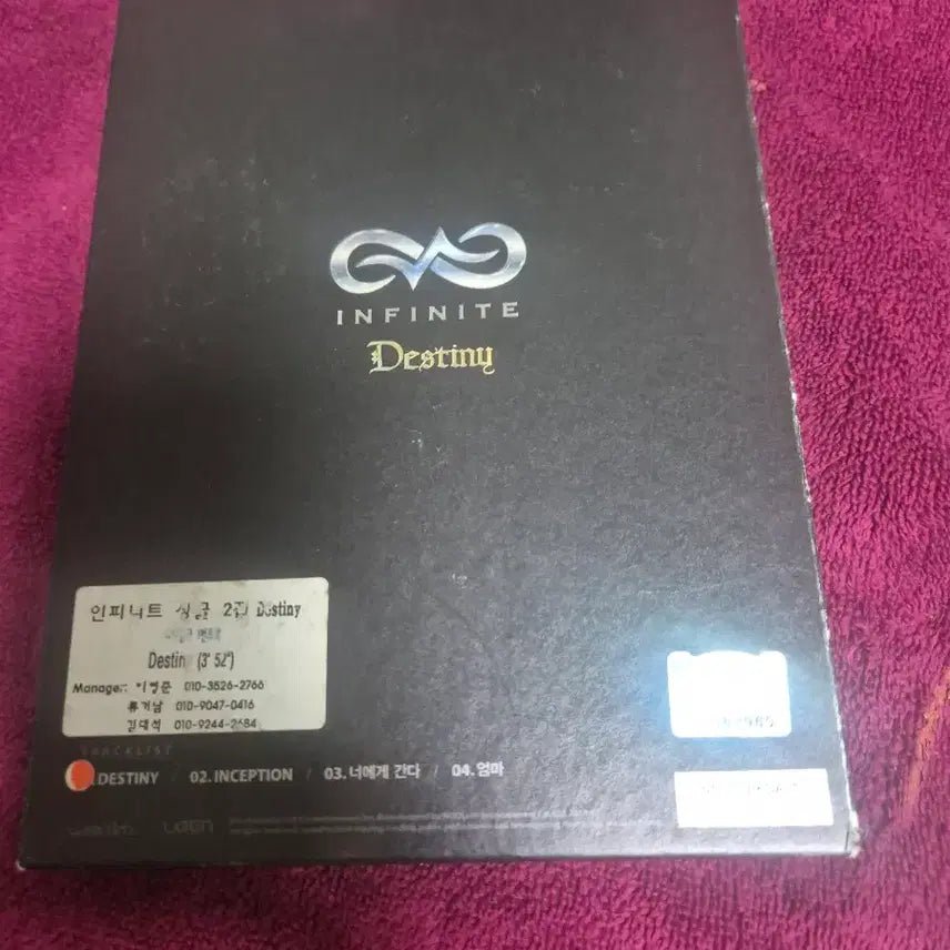 [BUNJANG] INFINITE Destiny Album Signed / 인피니트 Destiny 앨범 싸인반