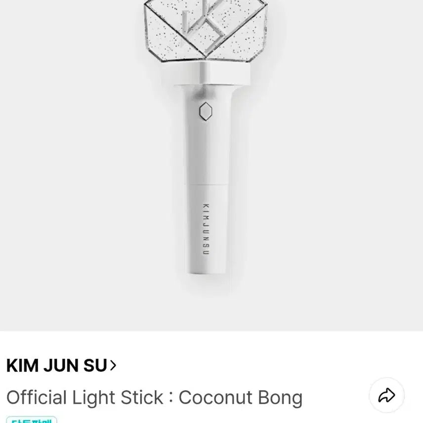 [BUNJANG] XIA Junsu Coco Bong Lightstick / 새상품) 김준수 응원봉  코코봉 시아준수
