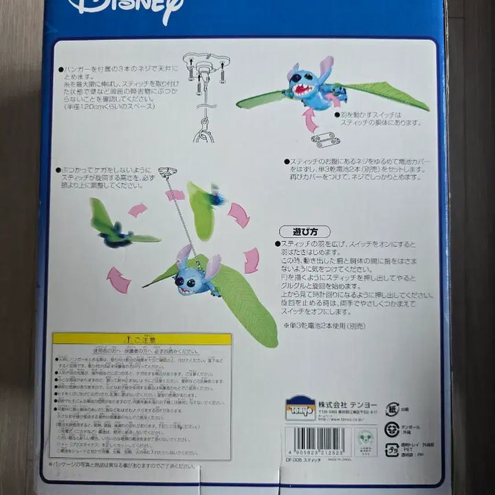 [BUNJANG] Disney Flying Stitch Action Figure / 디즈니 파닥파닥 플라잉 스티치 피규어