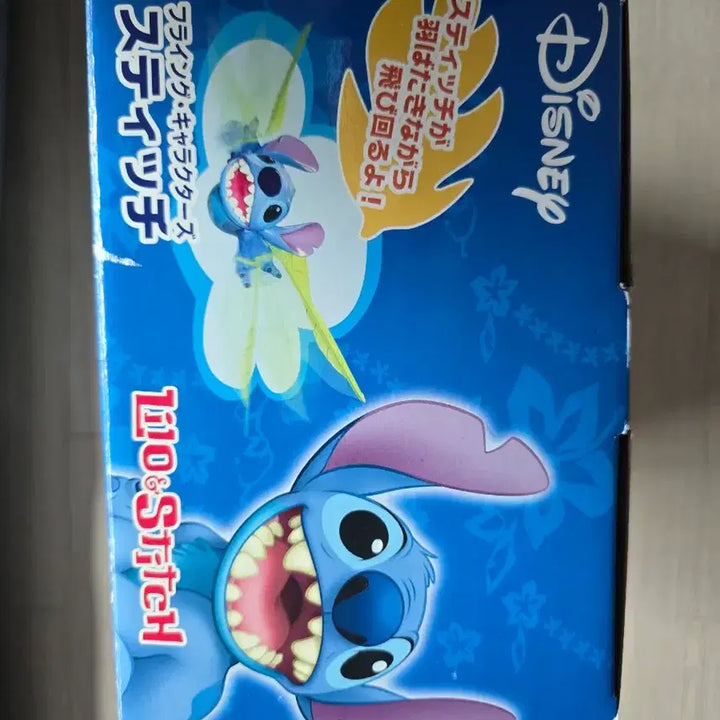 [BUNJANG] Disney Flying Stitch Action Figure / 디즈니 파닥파닥 플라잉 스티치 피규어