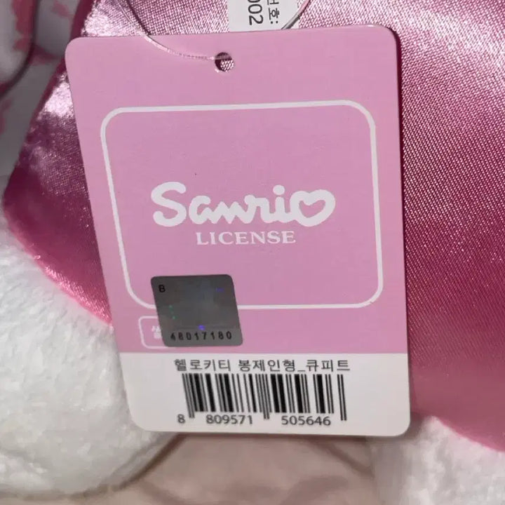 [BUNJANG] Cupid Angel Kitty Plush Doll / 큐피트 키티 인형 엔젤키티