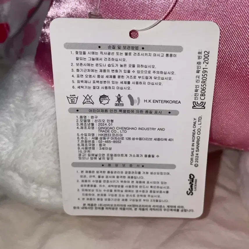 [BUNJANG] Cupid Angel Kitty Plush Doll / 큐피트 키티 인형 엔젤키티