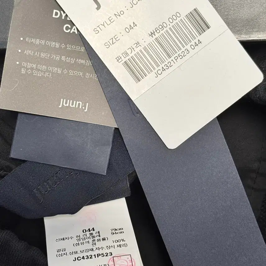 [BUNJANG] Juun.J Tiger Print Sweatpants / 준지 호랑이 스웻팬츠 44