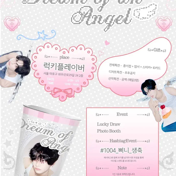 [BUNJANG] RIIZE Wonbin Birthday Cafe Cup Holder / 라이즈 원빈 생일카페 기본특전 컵홀더 양도