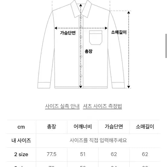 [BUNJANG] 르마드 Linen Shirt Size 2 / 르마드 오버핏 울 히든셔츠  size 2