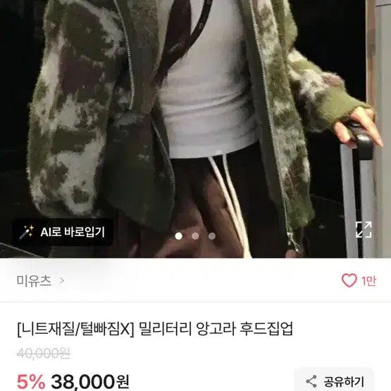 [BUNJANG] Military Angora Hooded Zip-up / 밀리터리 앙고라 후드집업