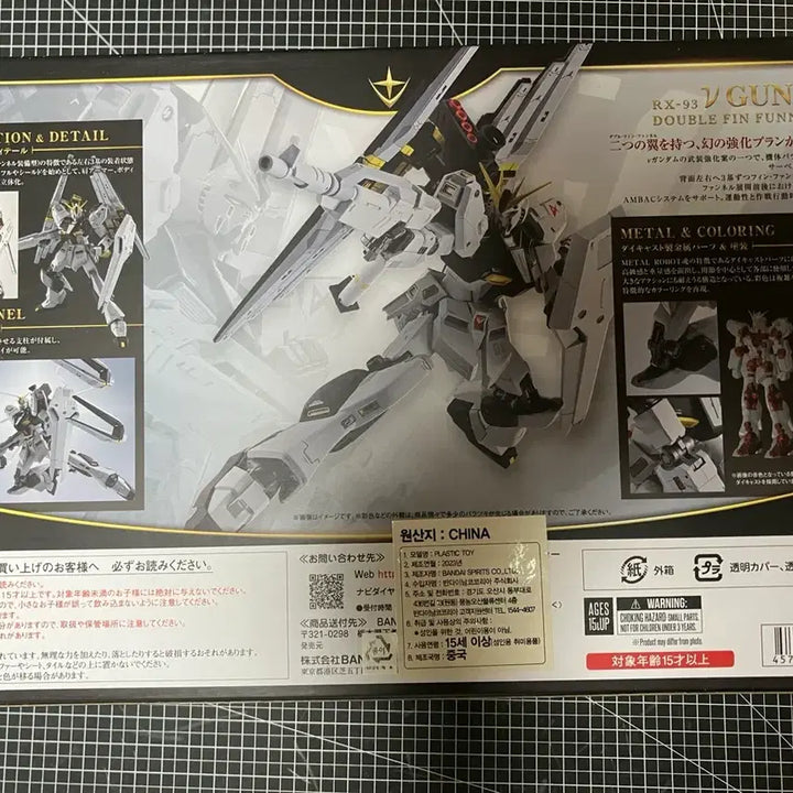 [BUNJANG] Metal Robot Spirits Double Fin Funnel Nu Gundam Figure / 미개봉) 메탈로봇혼 더블핀판넬 뉴건담 미개봉