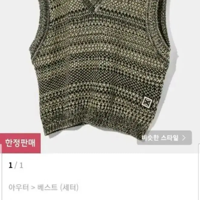 [BUNJANG] Setter Knit Vest L / 세터 니트 베스트 L사이즈 팝니다(105 정도)