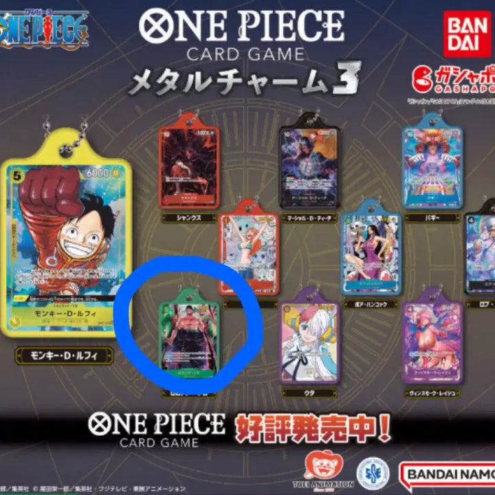 [BUNJANG] One Piece Card Game Metal Keychain Gacha Vol. 3 Zoro / 원피스 카드 게임 메탈 키링 가챠 3탄 조로