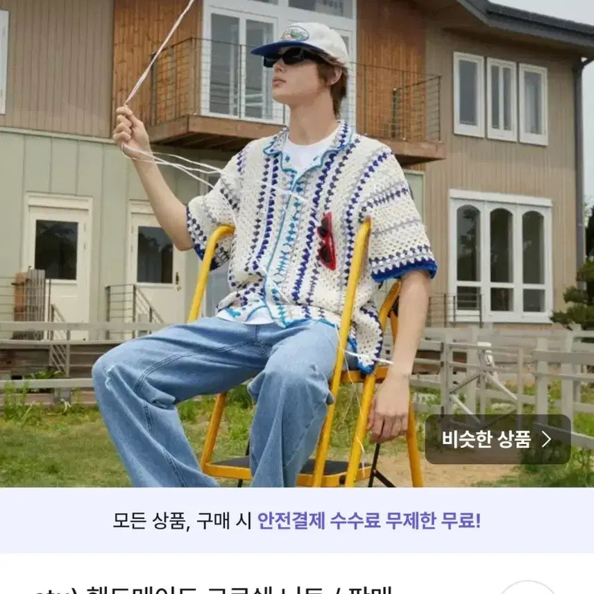 [SOLD OUT] Stu /핸드메이드 크로쉐  가디건 셔츠