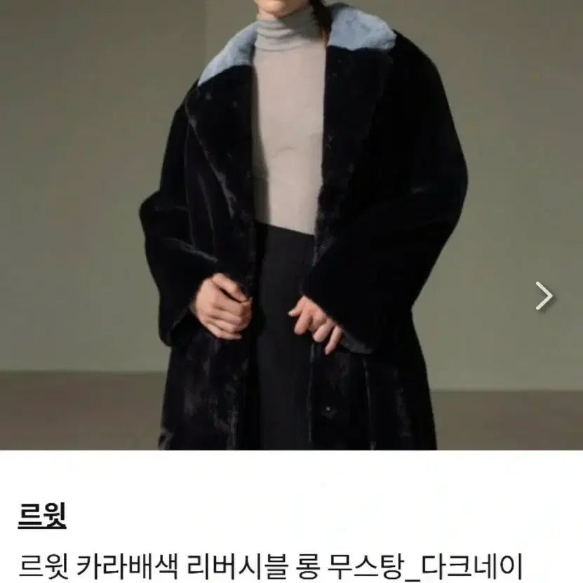 [BUNJANG] LEWITT Reversible Long Mouton Coat Dark Navy / 르윗 리버시블 롱 무스탕 코트 다크네이비