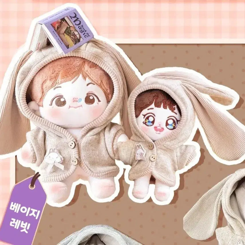 [BUNJANG] 20cm Beige Rabbit Hooded Outfit / 20cm 베이지 레빗(후드,외투) 솜인형 옷