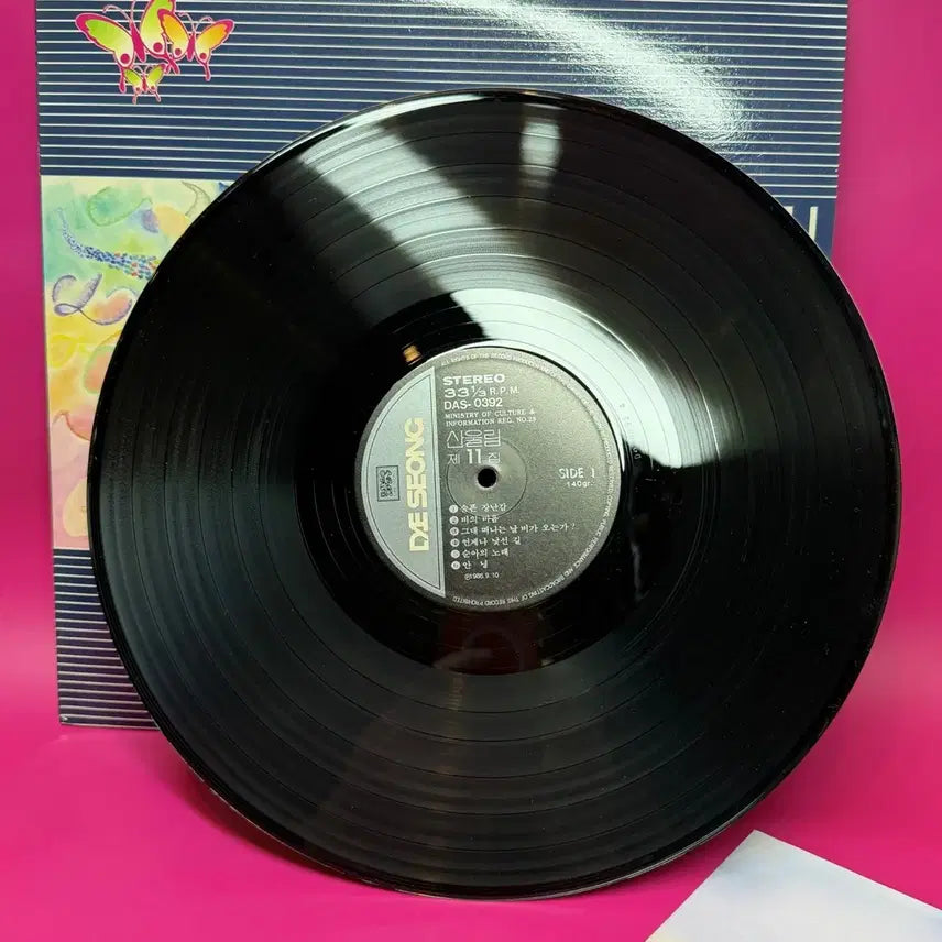 [BUNJANG] Sanullim Vol. 11 LP Vinyl Record / 산울림 11집 lp 엘피 초반