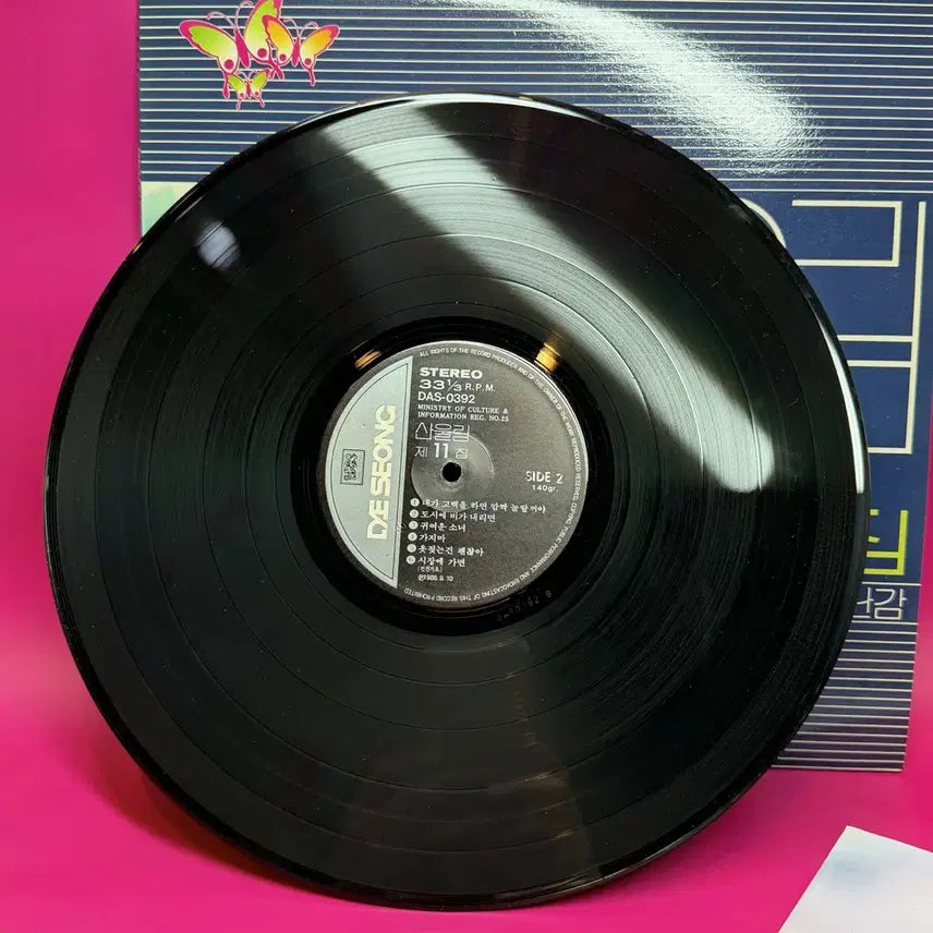 [BUNJANG] Sanullim Vol. 11 LP Vinyl Record / 산울림 11집 lp 엘피 초반