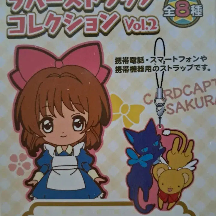 [BUNJANG] Cardcaptor Sakura Nakuru Akizuki Ruby Moon Rubber Strap / 카드캡터사쿠라 러버스트랩 vol.2 아키즈키 나쿠루 루비문 류미호
