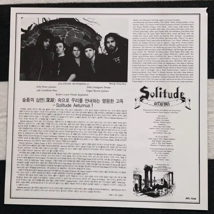 [BUNJANG] Solitude Aeturnus Into the Depths of Sorrow LP / Solitude Aeturnus lp