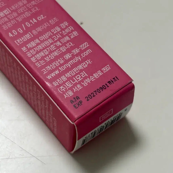 [BUNJANG] Tonymoly Zootopia Edition Perfect Lips Shocking Lip N18 Berry / [새상품] 토니모리 퍼펙트 립스 쇼킹 립 [주토피아 에디션] N18 베리