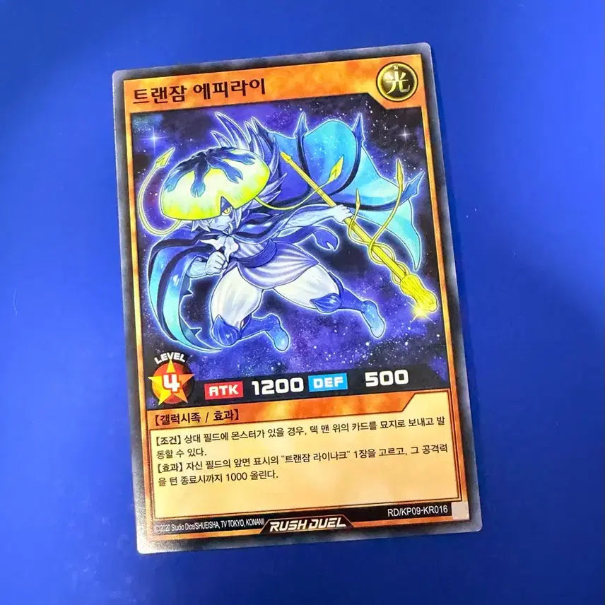[BUNJANG] Yu-Gi-Oh! Transcendent Epilife Card / 유희왕카드 트랜잠 에피라이