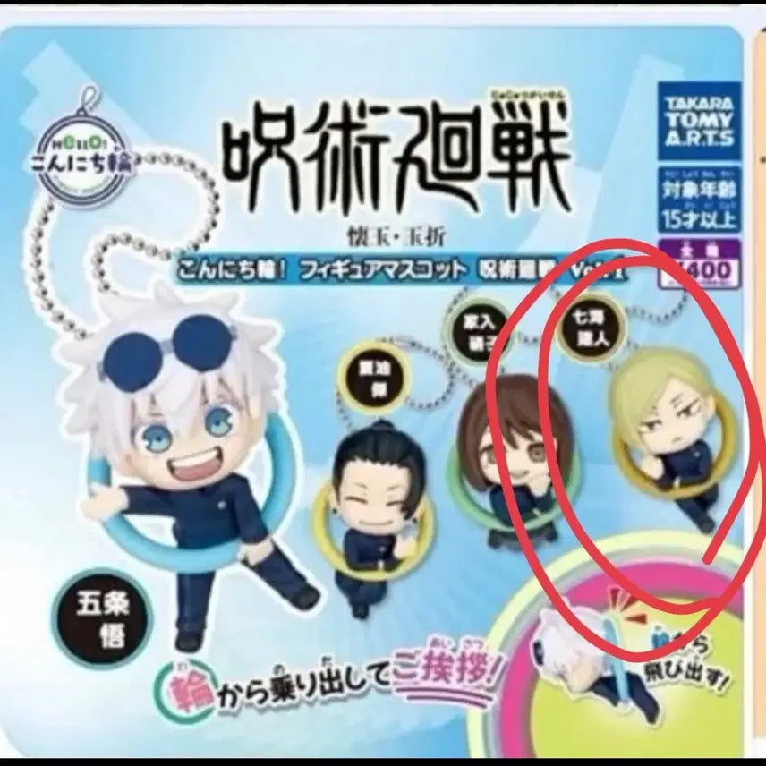 [BUNJANG] Jujutsu Kaisen Nanami Kento Figure Mascot / 주술회전 나나미 켄토 피규어 마스코트