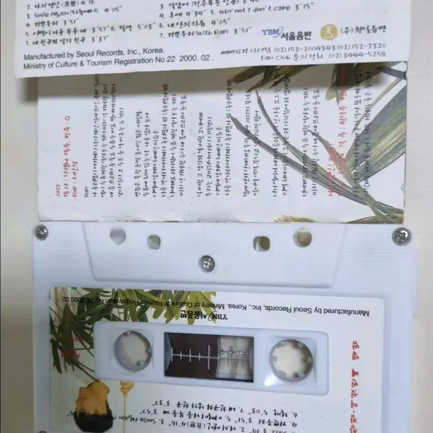 [BUNJANG] Lim Chang Jung Vol. 6 Cassette Tape / 임창정 6집 카세트테이프 / 나의 연인, 기쁜 우리, 스마일 어게인