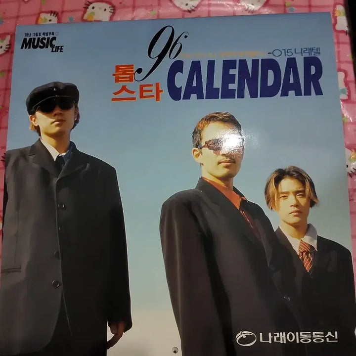 [BUNJANG] Narae Mobile Telecommunication 1996 Top Star Calendar / 96 톱스타 캘린더 나래이동통신
