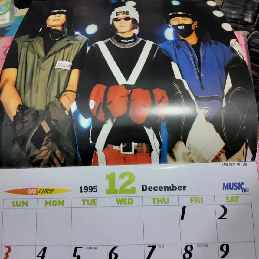 [BUNJANG] Narae Mobile Telecommunication 1996 Top Star Calendar / 96 톱스타 캘린더 나래이동통신
