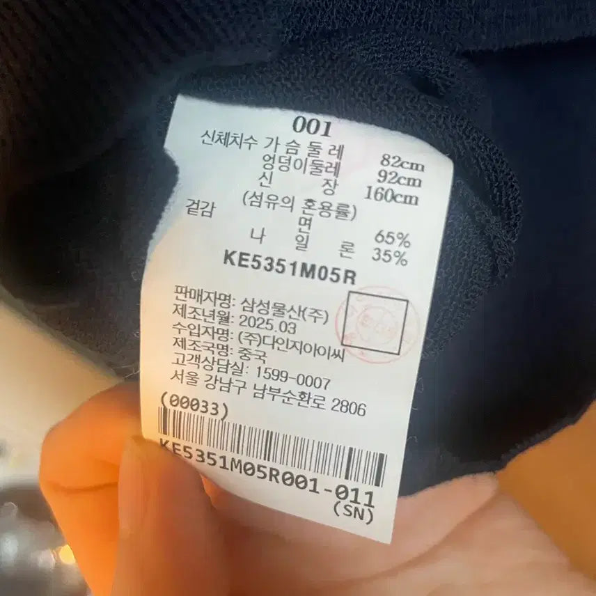 [BUNJANG] Kuho Plus Navy Summer Knit S / kuho plus 네이비 여름니트 s