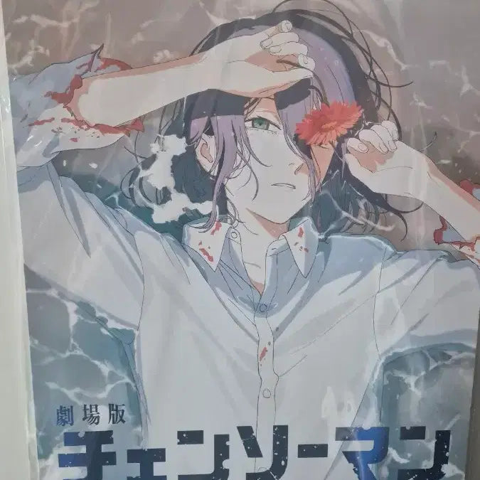 [BUNJANG] Chainsaw Man Reze Edition Poster Bundle Set / 체인소맨 레제편 겨포 셔포 일괄 급처