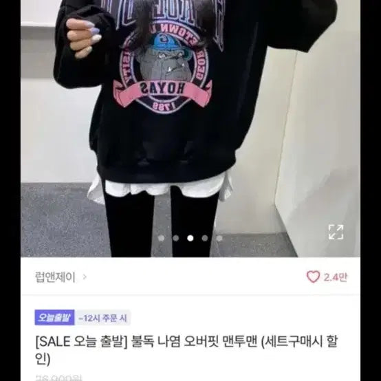 [BUNJANG] Ably Bulldog Oversized Graphic Sweatshirt Black / 에이블리 불독 나염 오버핏 맨투맨 티셔츠 블랙