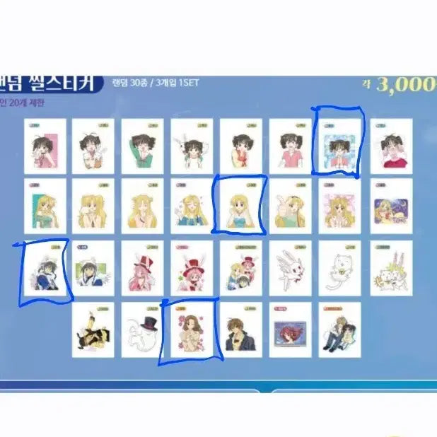 [BUNJANG] Full Moon Pop-up Sticker Exchange/Sale / 달빛천사 팝업 띠부실 교환 및 판매