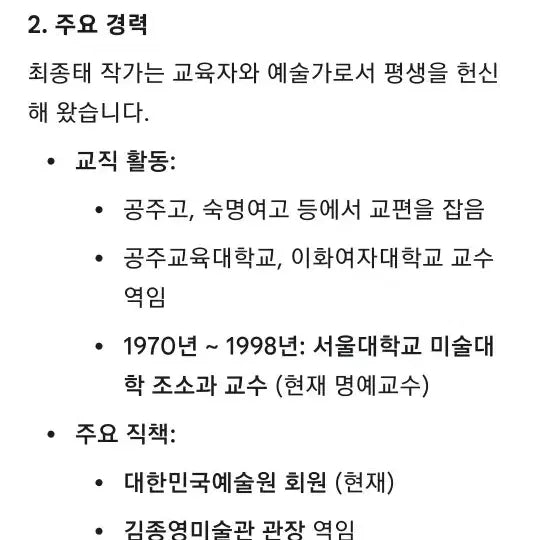 [BUNJANG] Choi Jongtae Bronze Crucifix / 최종태 십자가 브론즈