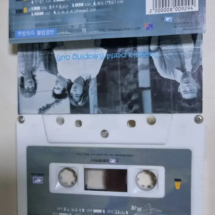 [BUNJANG] Tae Sa Ja Vol. 4 Leaping Out Cassette Tape / 태사자 4집 Leaping Out 카세트테이프 / 마지막 정규 앨범