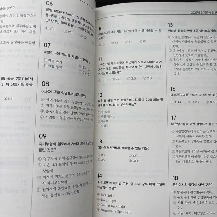 [BUNJANG] Dasanedu Electrical Construction Engineer Applied Materials Exam Book 2026 Edition / 전기응용재료 공사기사 다산에듀 필기 기출문제집 최신본 2026버젼