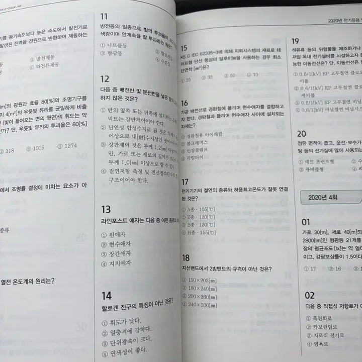 [BUNJANG] Dasanedu Electrical Construction Engineer Applied Materials Exam Book 2026 Edition / 전기응용재료 공사기사 다산에듀 필기 기출문제집 최신본 2026버젼