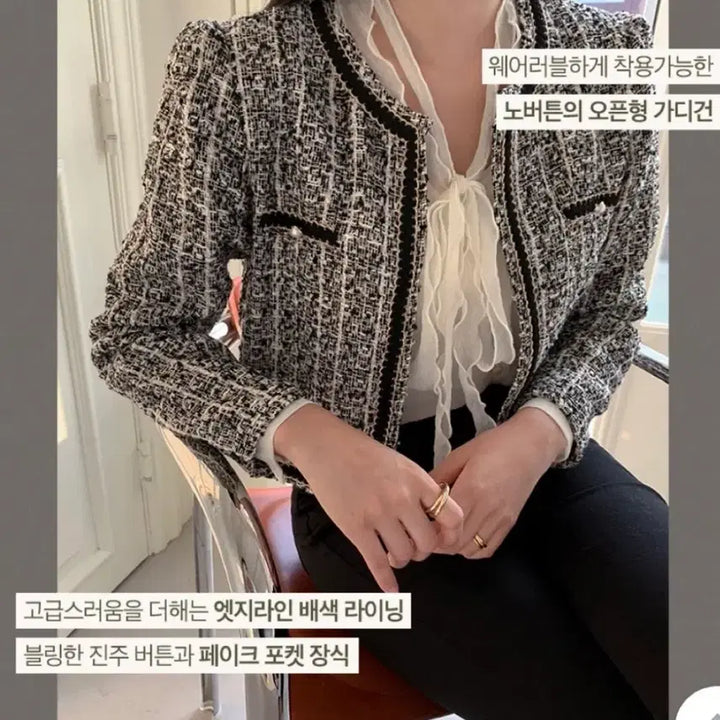 [BUNJANG] Attrangs Tweed Cardigan - Black / 아뜨랑스 트위드 가디건 블랙