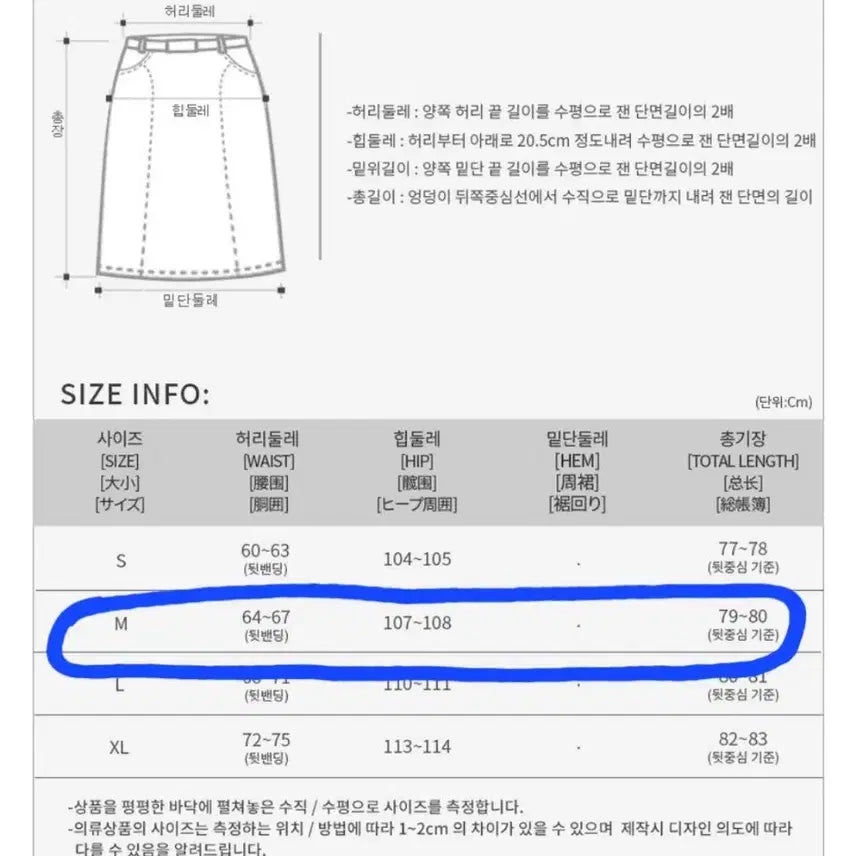 [BUNJANG] A-Line Denim Light Wash Long Skirt / 데님A라인 연청스커트 롱스커트 청치마