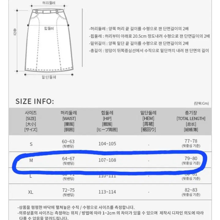 [BUNJANG] A-Line Denim Light Wash Long Skirt / 데님A라인 연청스커트 롱스커트 청치마