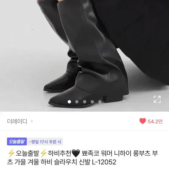 [BUNJANG] The Lady Boots / 더레이디 부츠