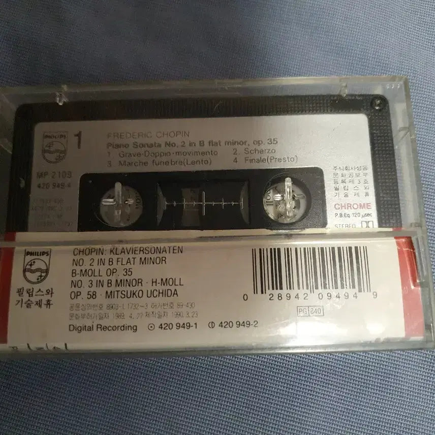 [BUNJANG] Uchida Chopin Sonata Tape / 1990년 크롬 돌비시스템 Uchida 쇼팽 연주전문가 소나타 테이프