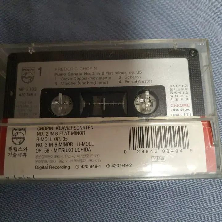 [BUNJANG] Uchida Chopin Sonata Tape / 1990년 크롬 돌비시스템 Uchida 쇼팽 연주전문가 소나타 테이프