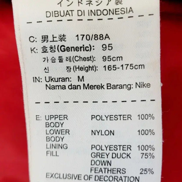 [BUNJANG] Nike Manchester United Duck Down Padded Jacket / 나이키(남여공용) 맨체스터유나이티드(맨유) 덕다운(오리털) 패딩 판매2