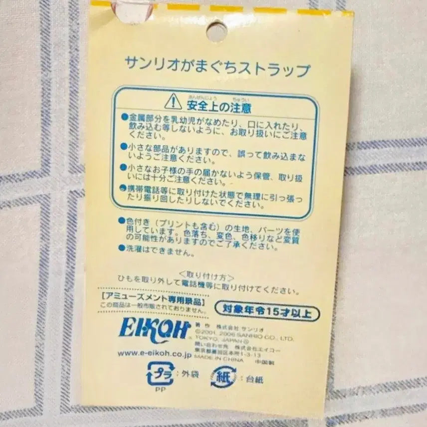 [BUNJANG] Usahana Pouch and Strap Set / 2007년 우사하나 파우치 스트랩, 우사하나 스트랩