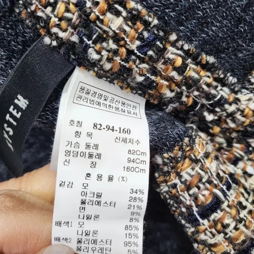 [BUNJANG] SYSTEM Tweed Jacket 55 / 시스템 트위드 재킷 55