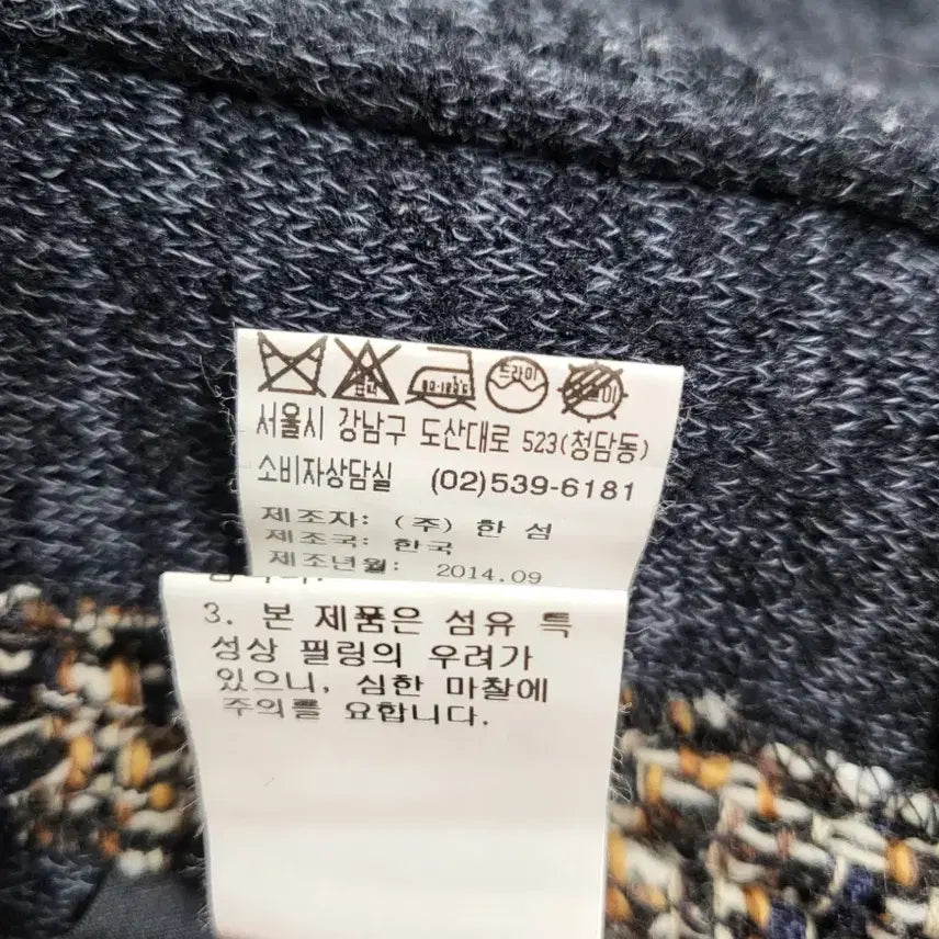 [BUNJANG] SYSTEM Tweed Jacket 55 / 시스템 트위드 재킷 55