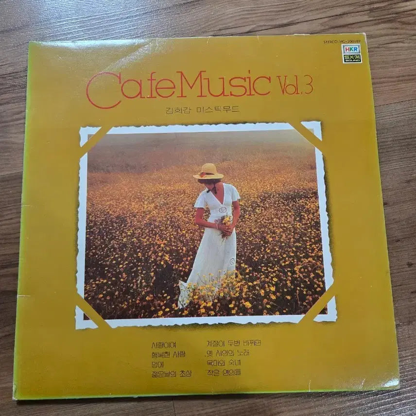 [BUNJANG] Kim Heegap Cafe Music Vol.3 LP / 김희갑 Cafe Music Vol.3 LP 음반